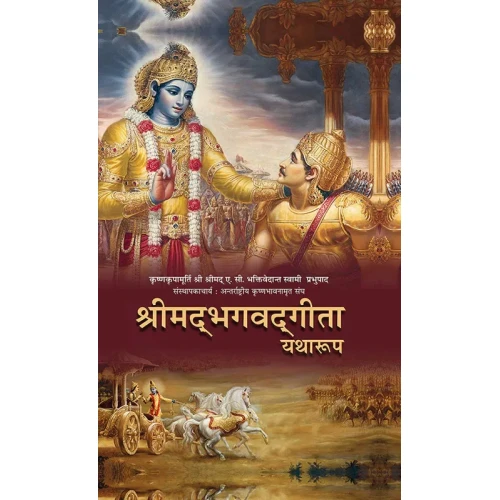 Bhagvad Gita As It Is Hindi Edition (HARDCOVER6